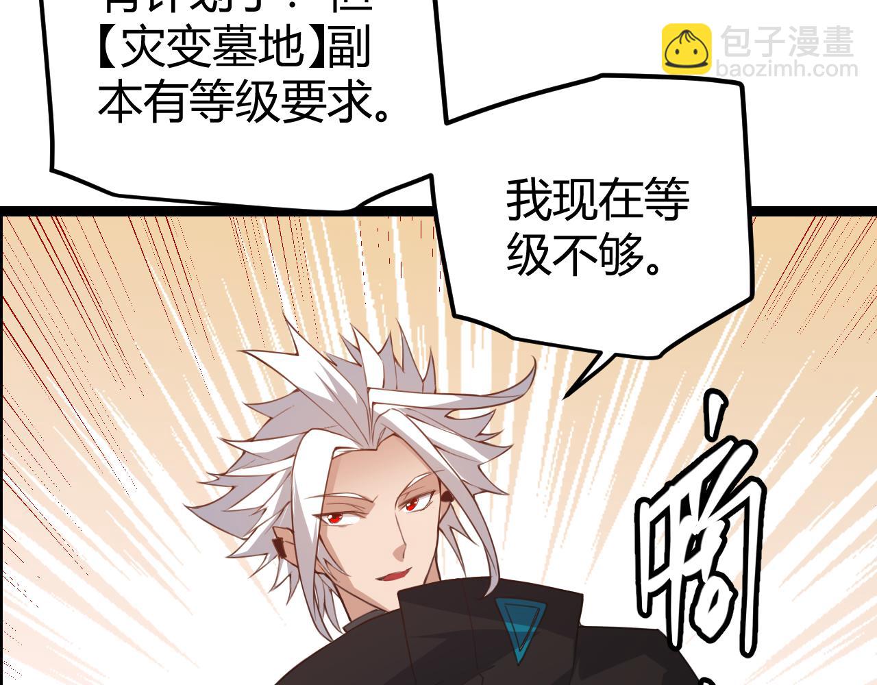 第38话 来自天绝会长的邀请99