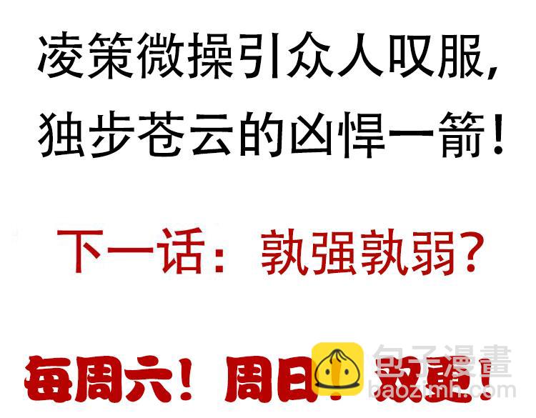 第46话  有点意思173