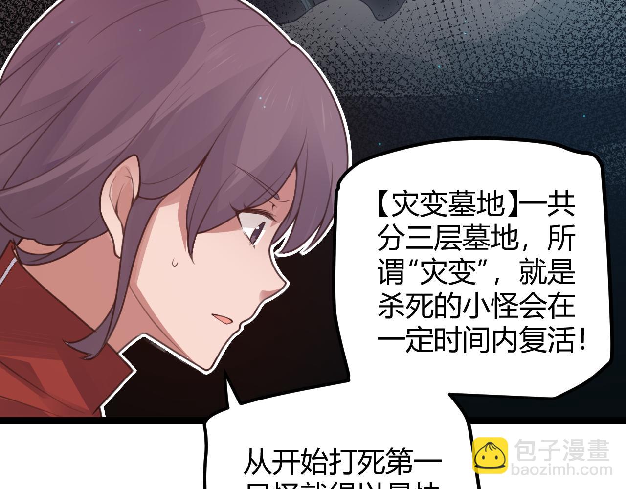 第46话  有点意思24