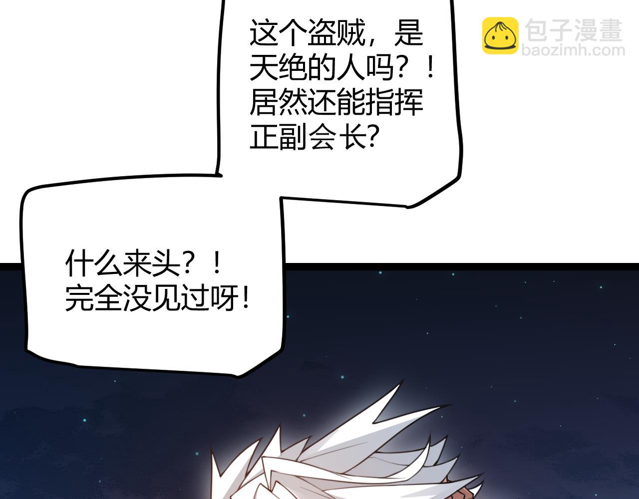 第46话  有点意思37