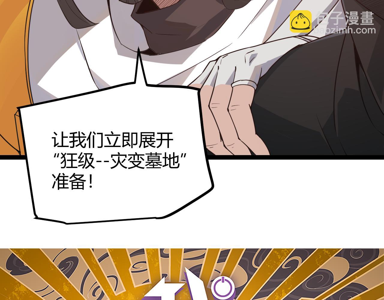 第46话  有点意思4