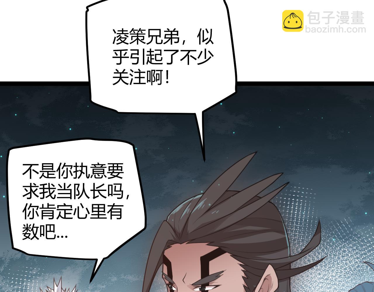 第46话  有点意思45