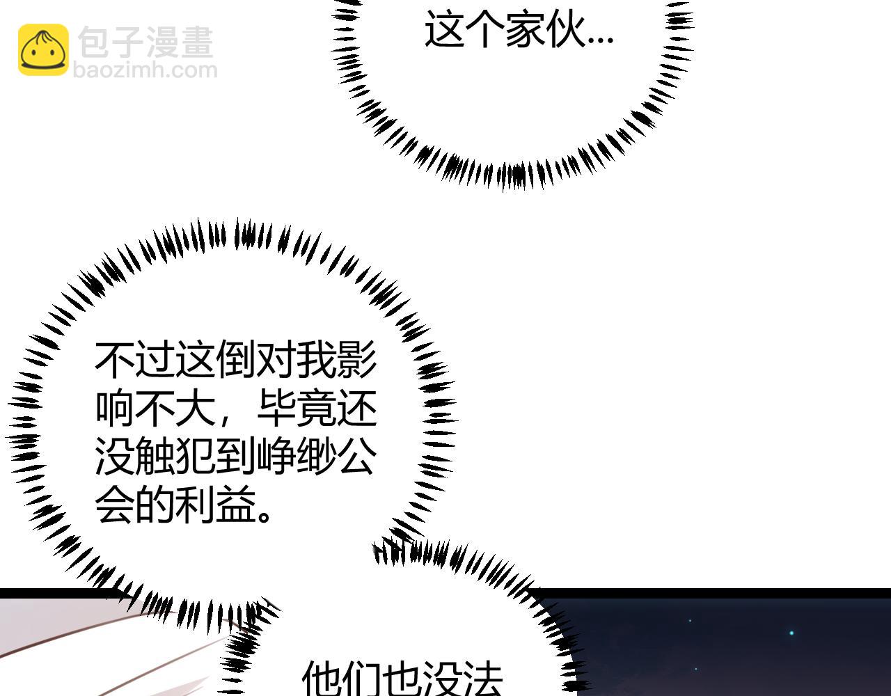 第46话  有点意思53