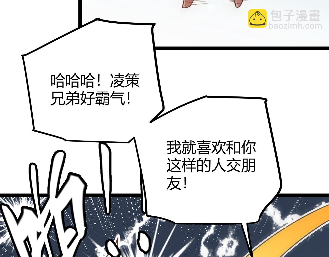 第46话  有点意思63