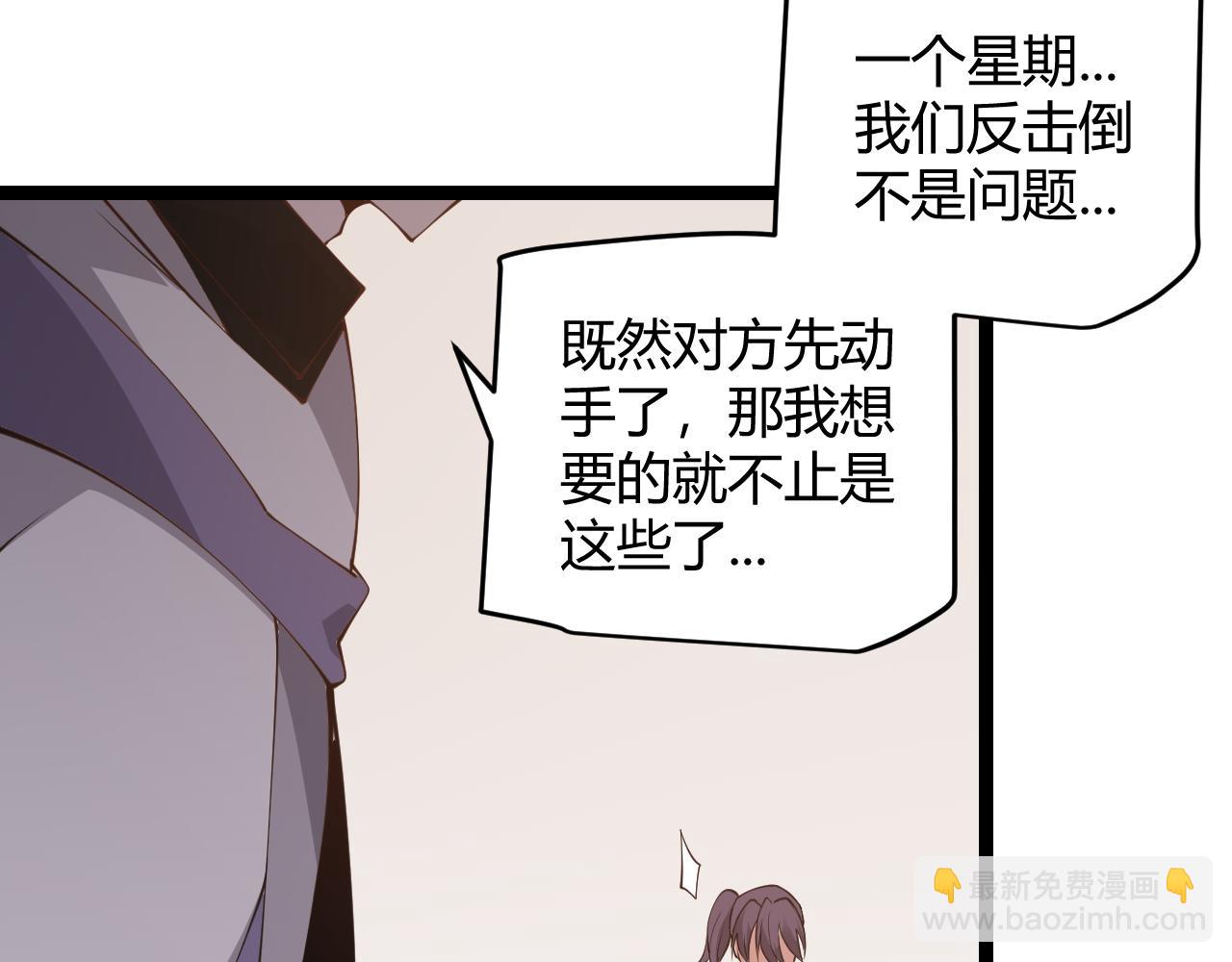 第70话 等待他的归来101