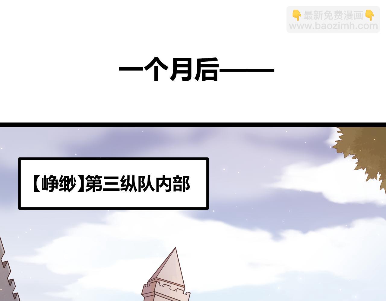 第70话 等待他的归来11