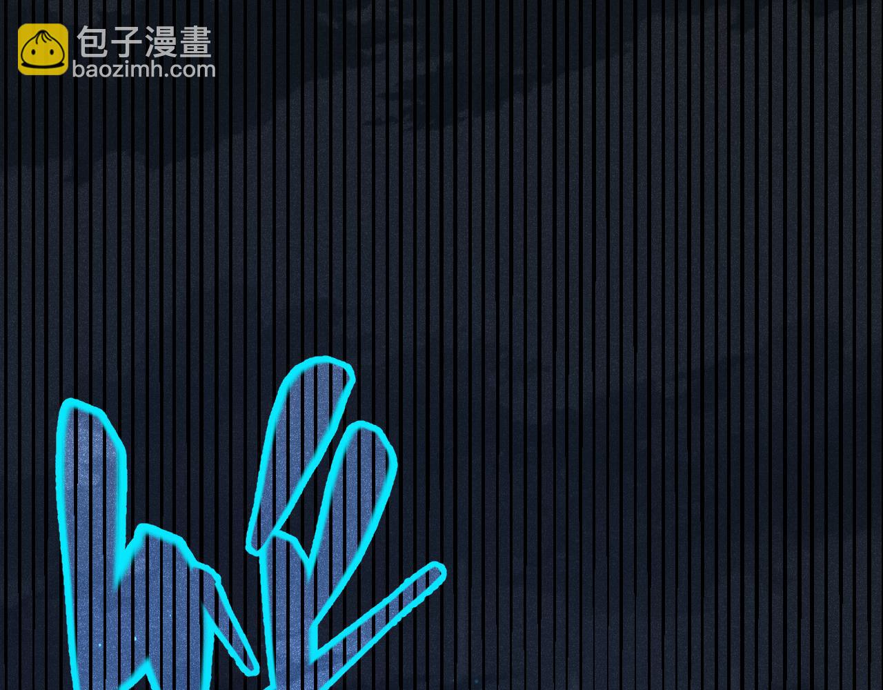 第70话 等待他的归来125