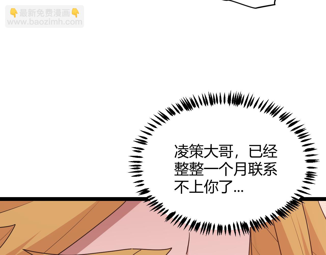 第70话 等待他的归来45
