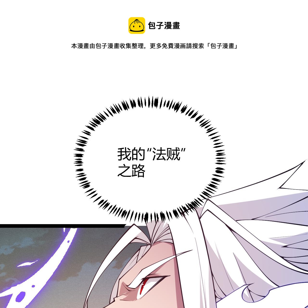 第85话 插班生凌策0