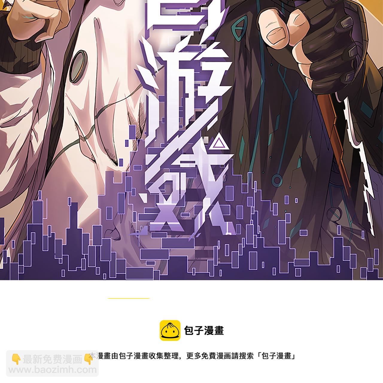 第85话 插班生凌策10