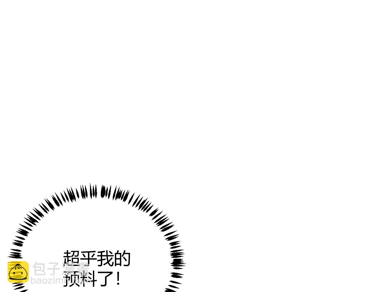 第85话 插班生凌策101