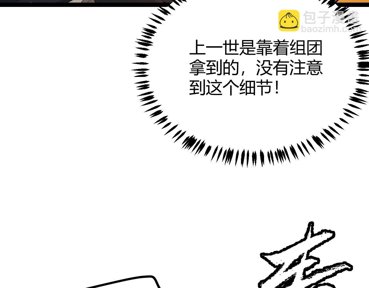 第85话 插班生凌策107