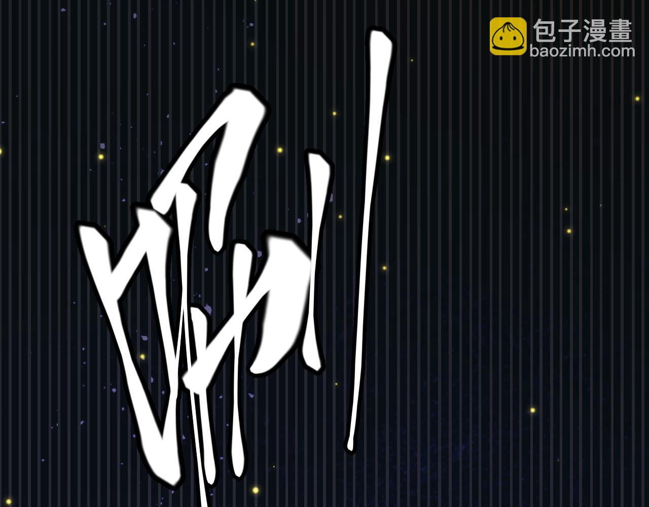 第85话 插班生凌策158