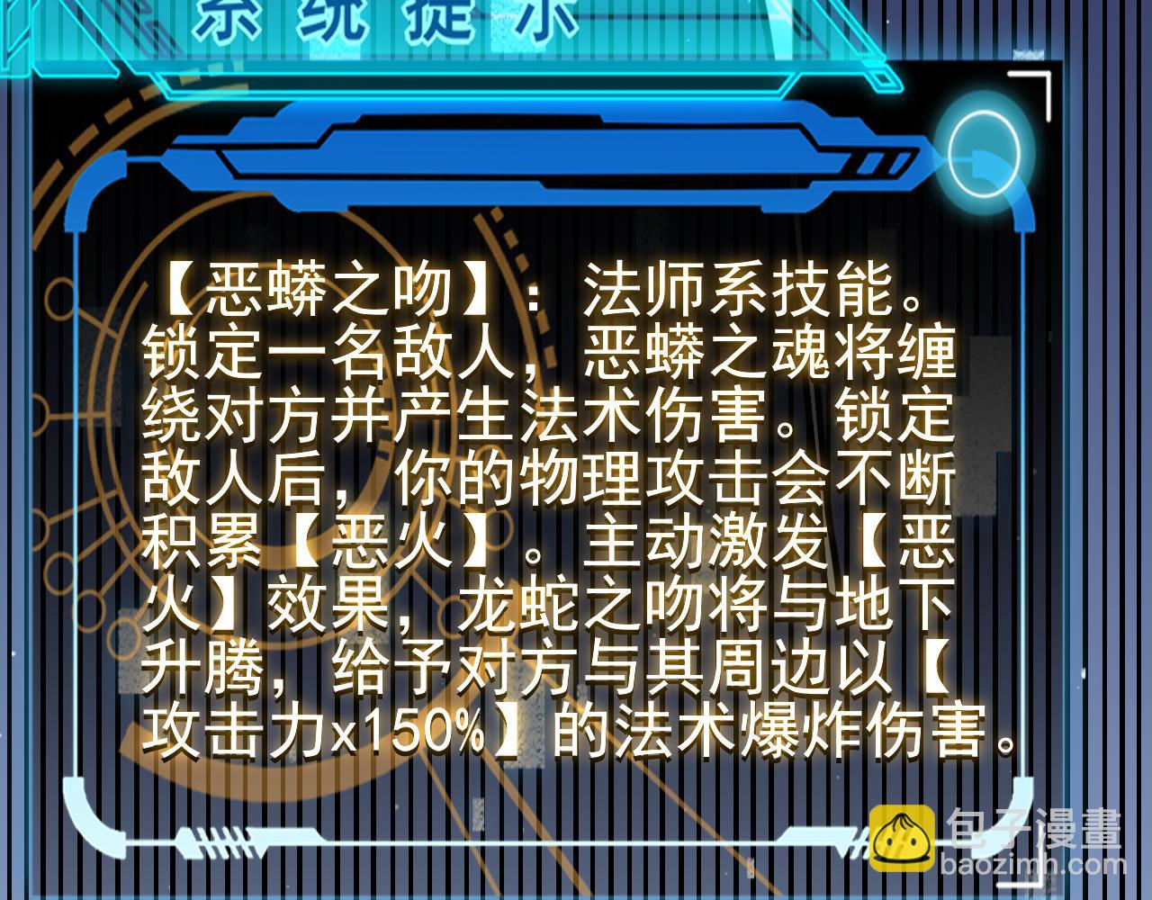 第85话 插班生凌策173