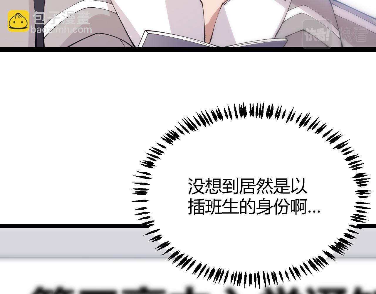 第85话 插班生凌策190