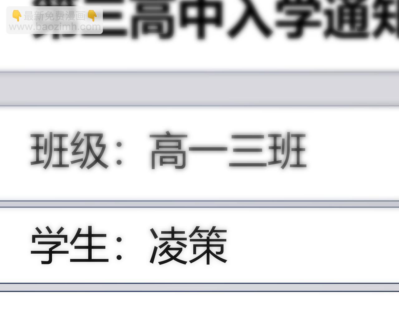 第85话 插班生凌策191