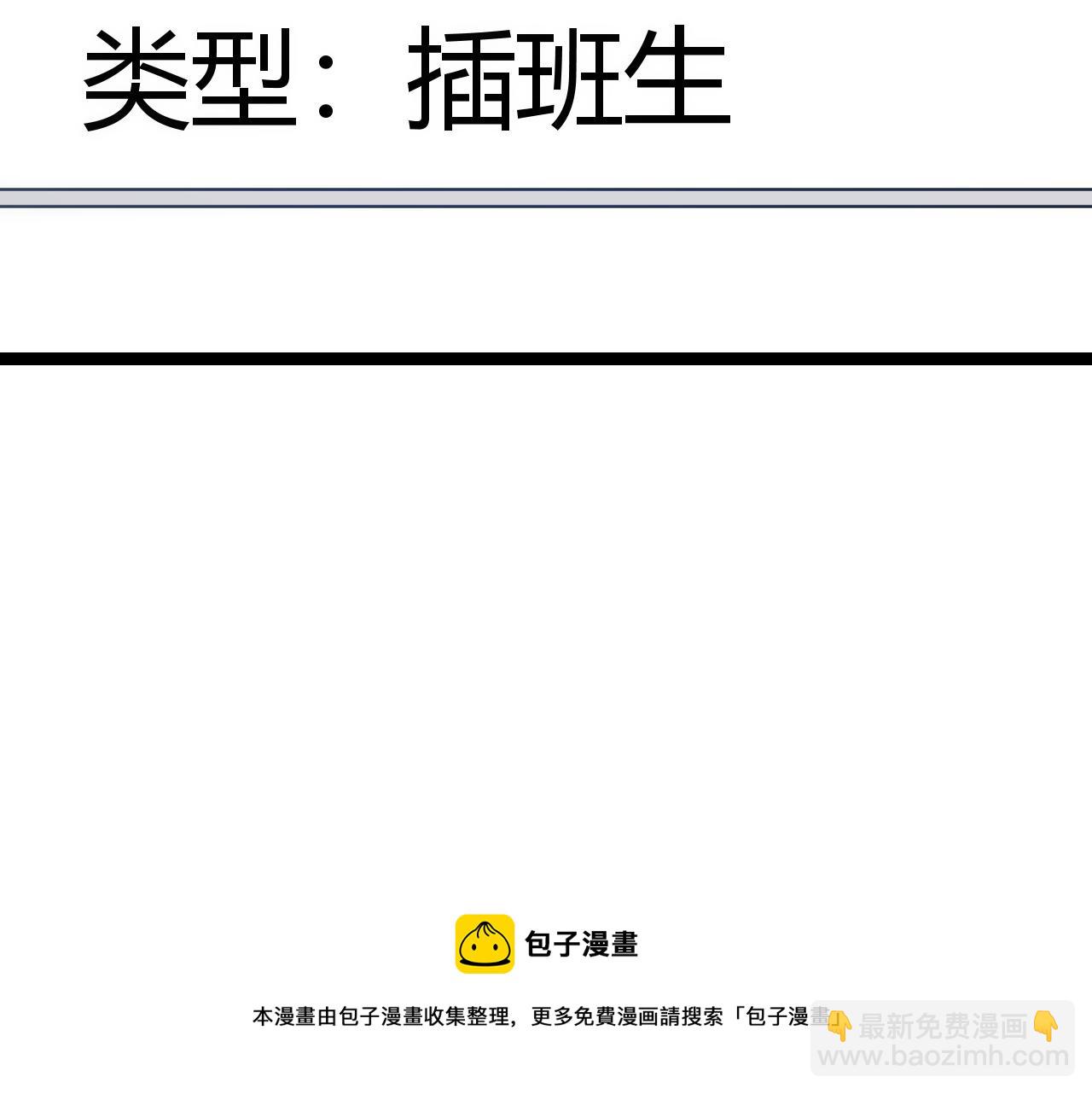 第85话 插班生凌策192