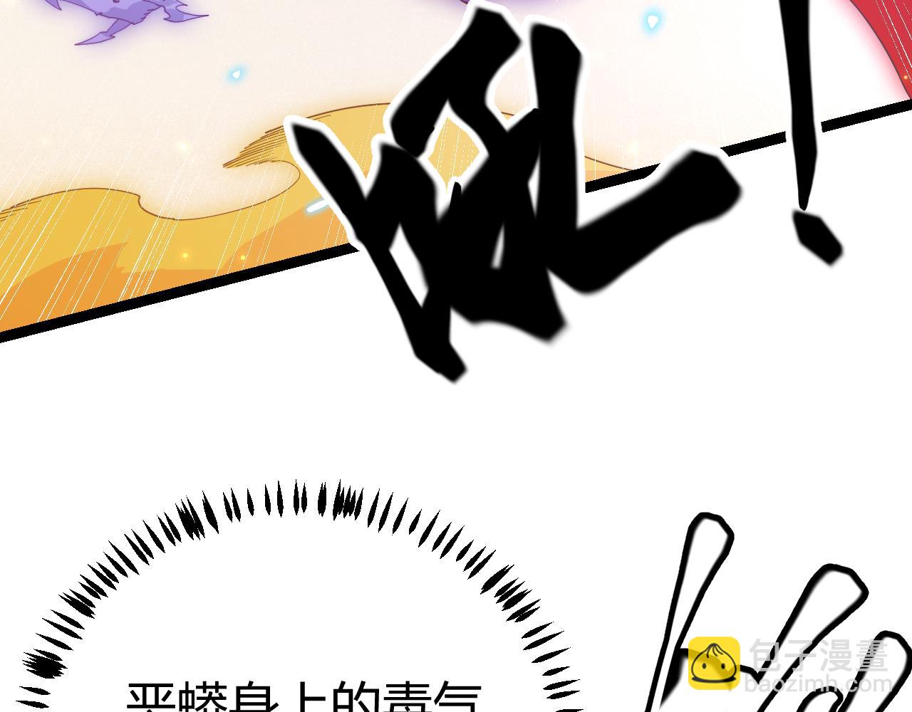 第85话 插班生凌策42