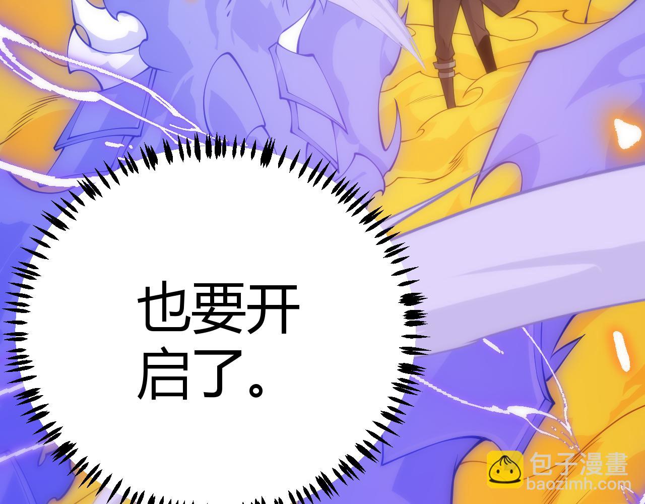 第85话 插班生凌策5