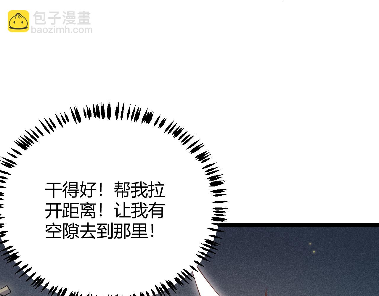 第85话 插班生凌策68
