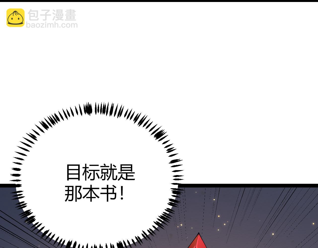 第85话 插班生凌策80