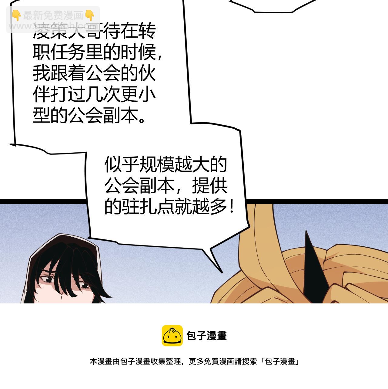 第88话 一个不留30