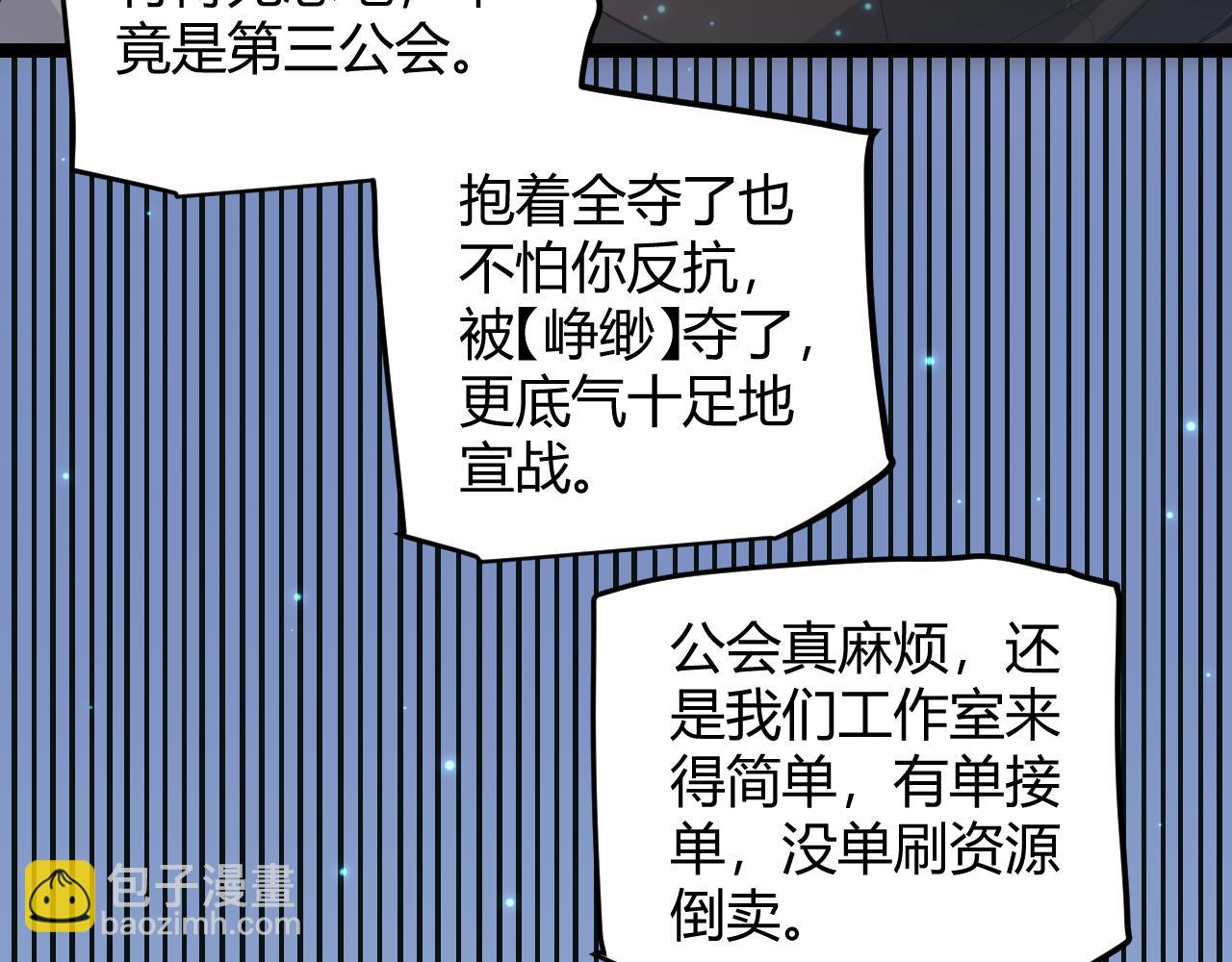 第88话 一个不留42