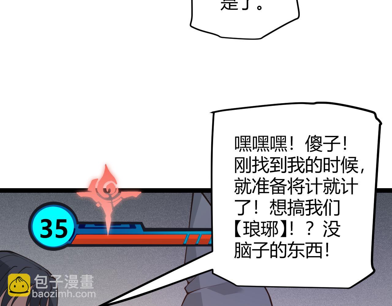 第88话 一个不留78