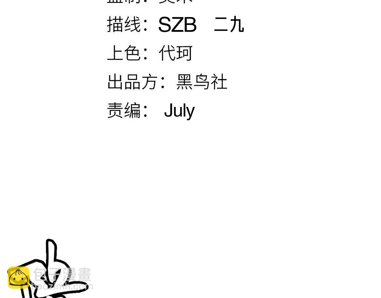 第88话 一个不留8