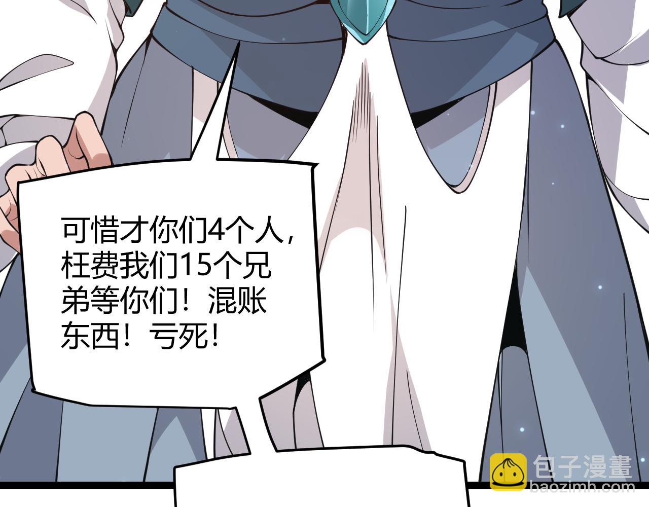 第88话 一个不留80
