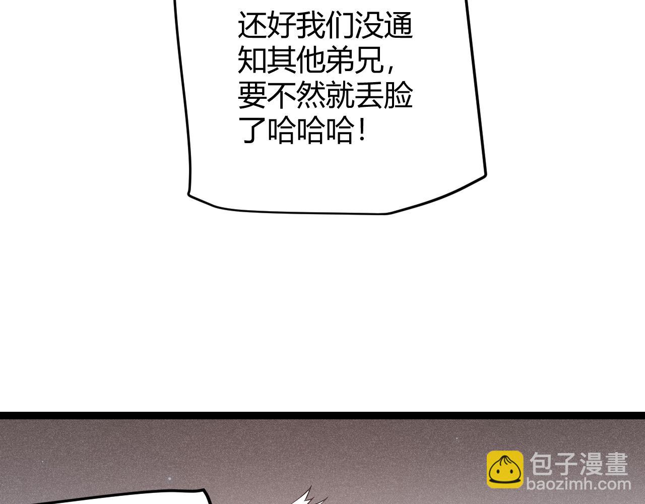第88话 一个不留81