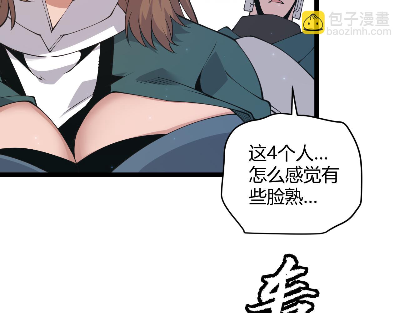 第88话 一个不留88