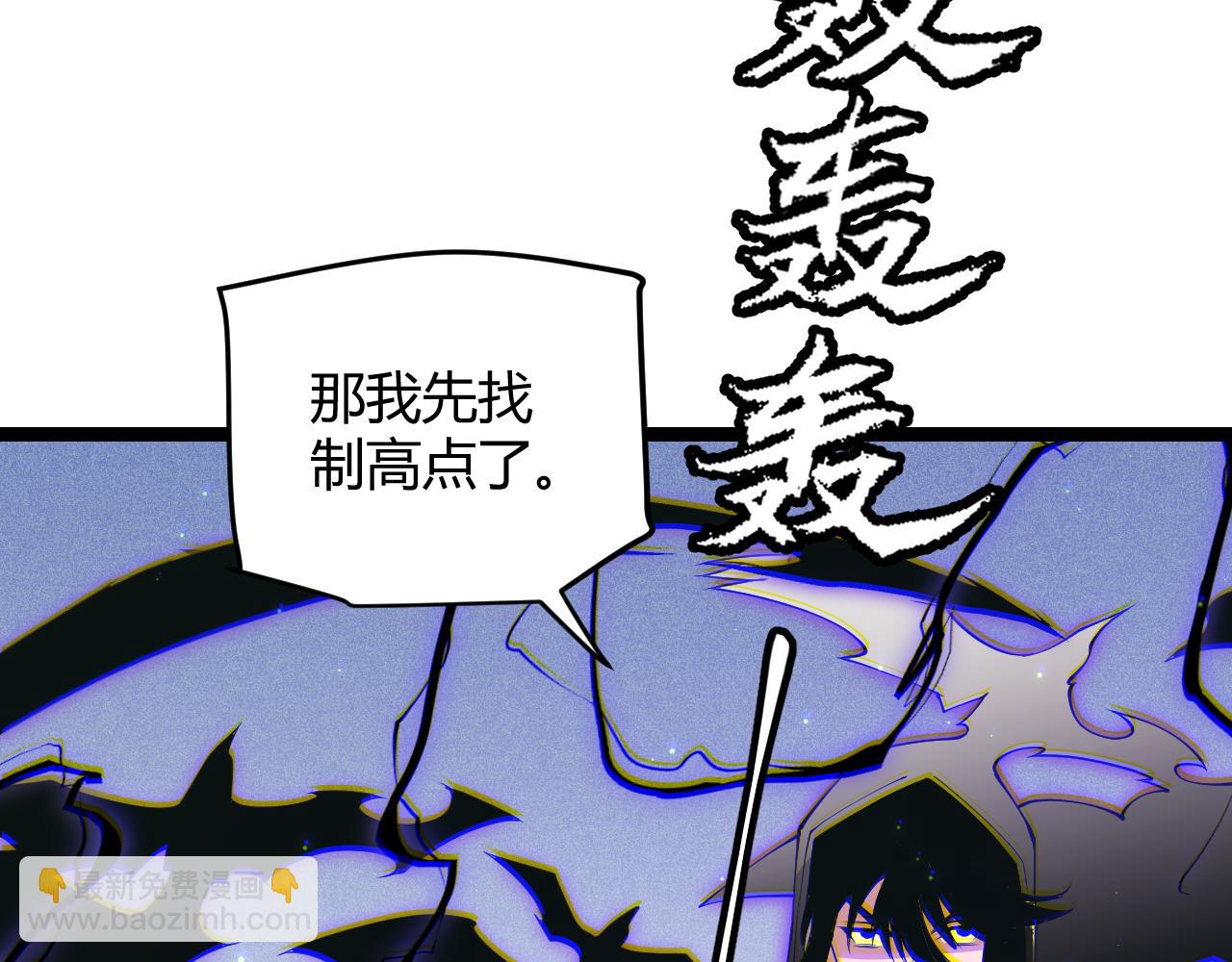 第88话 一个不留89