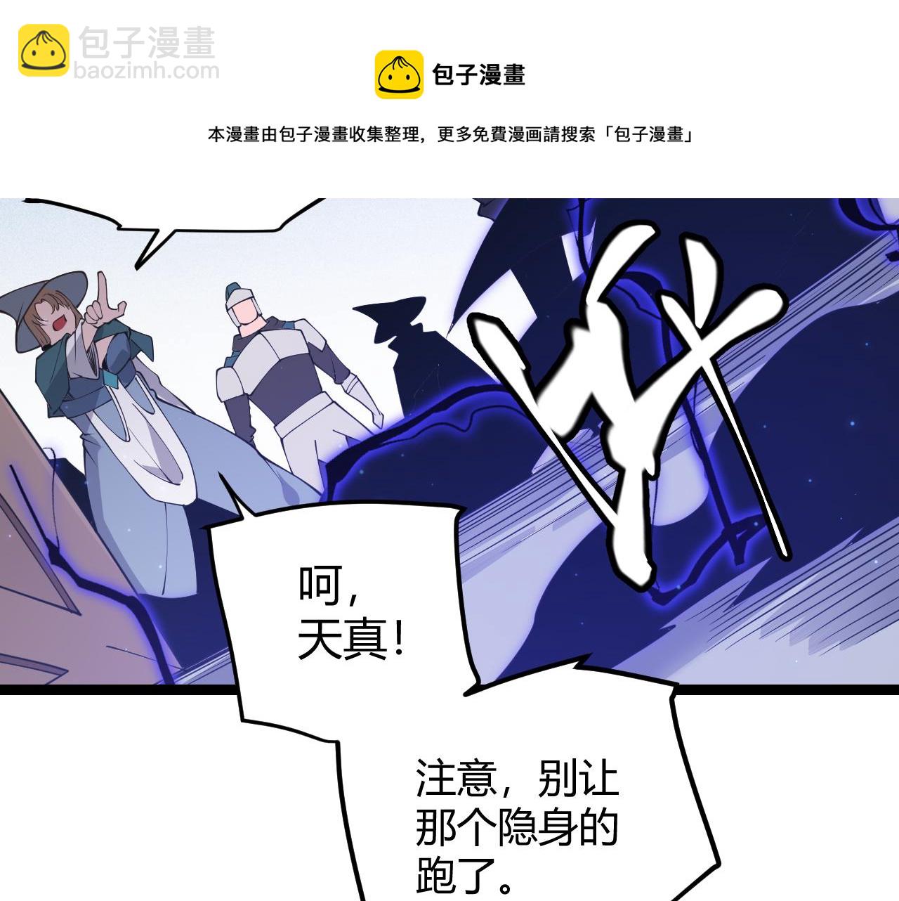 第88话 一个不留94