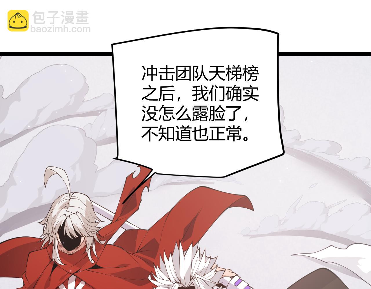 第88话 一个不留99