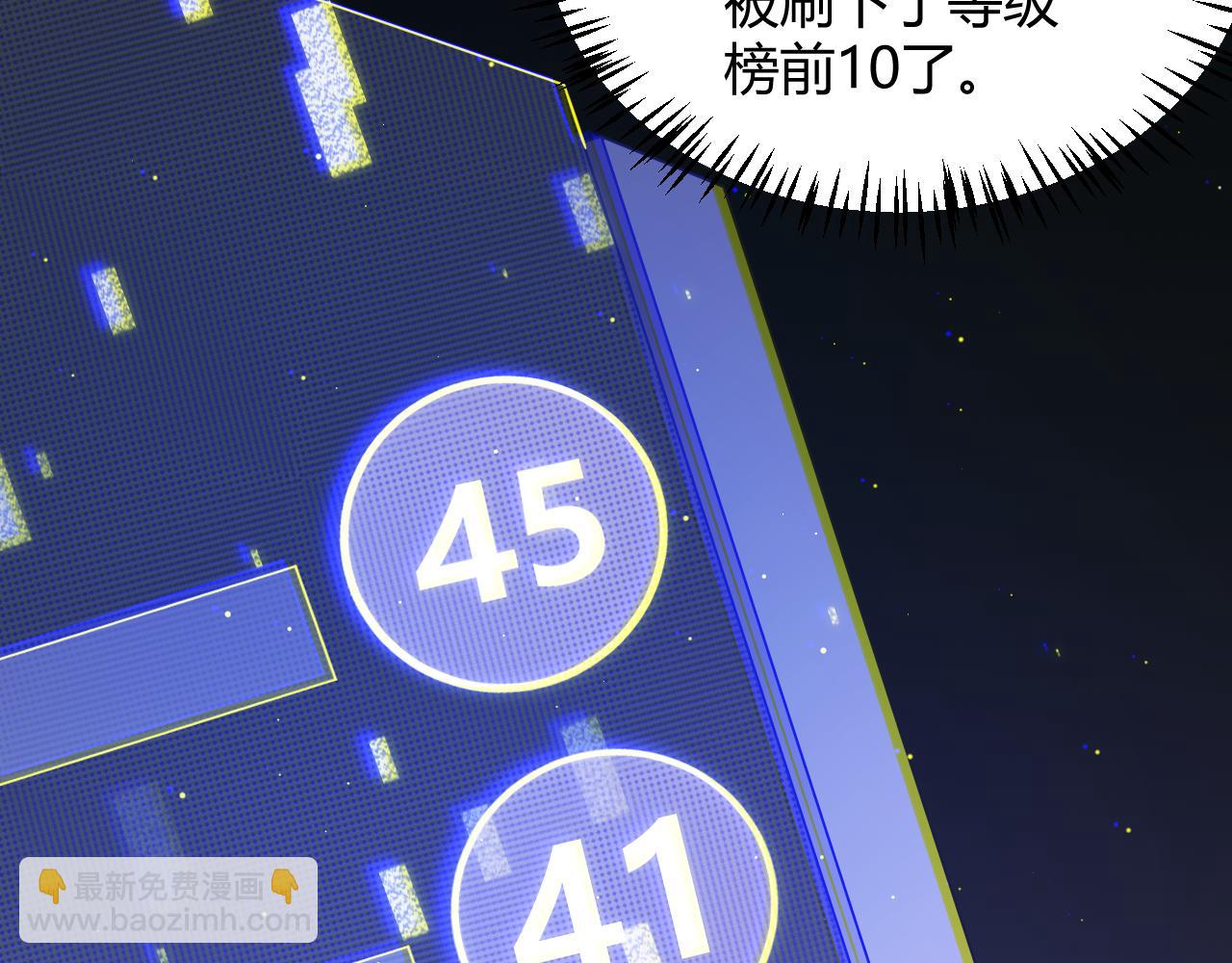 第98话 神秘男人109