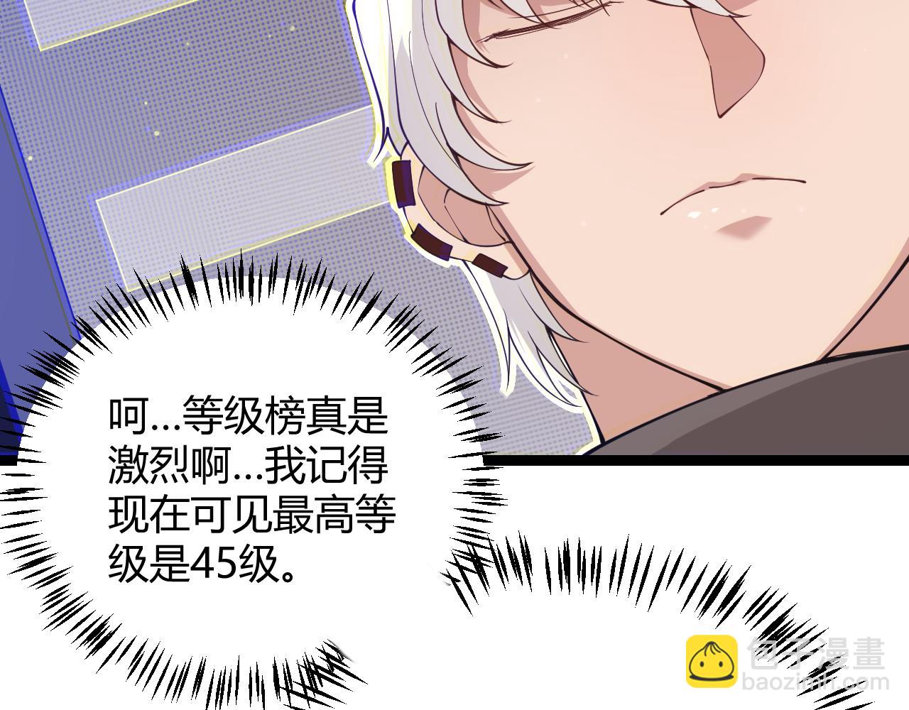 第98话 神秘男人111