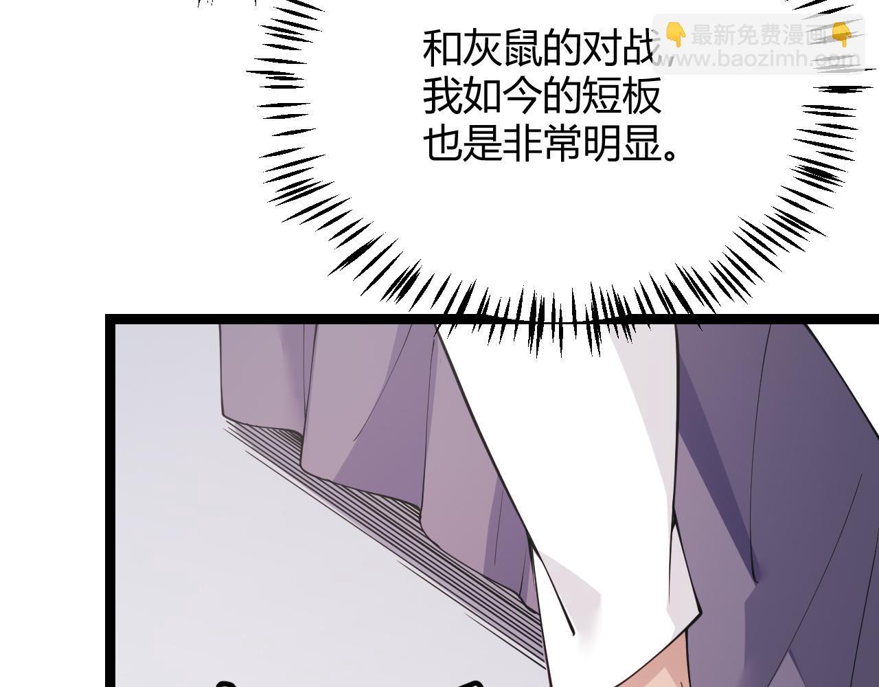 第98话 神秘男人112