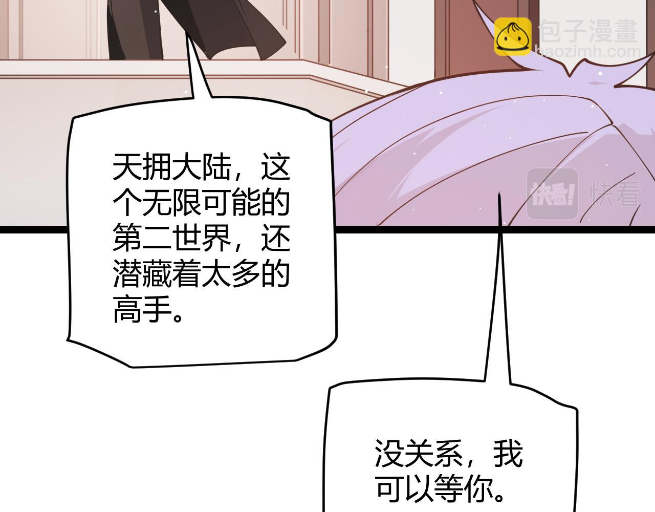 第98话 神秘男人88