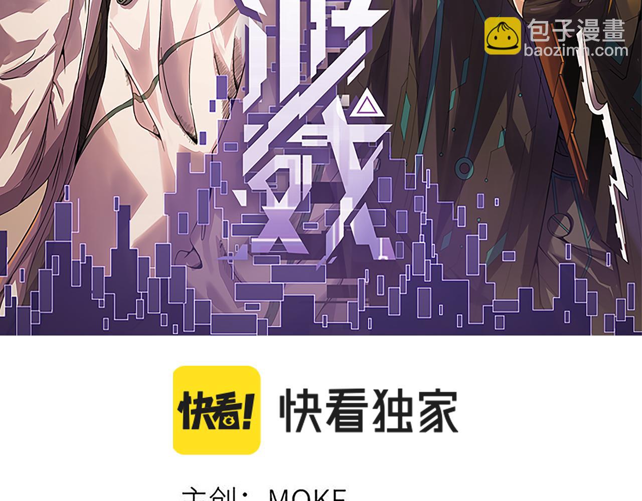 第98话 神秘男人9