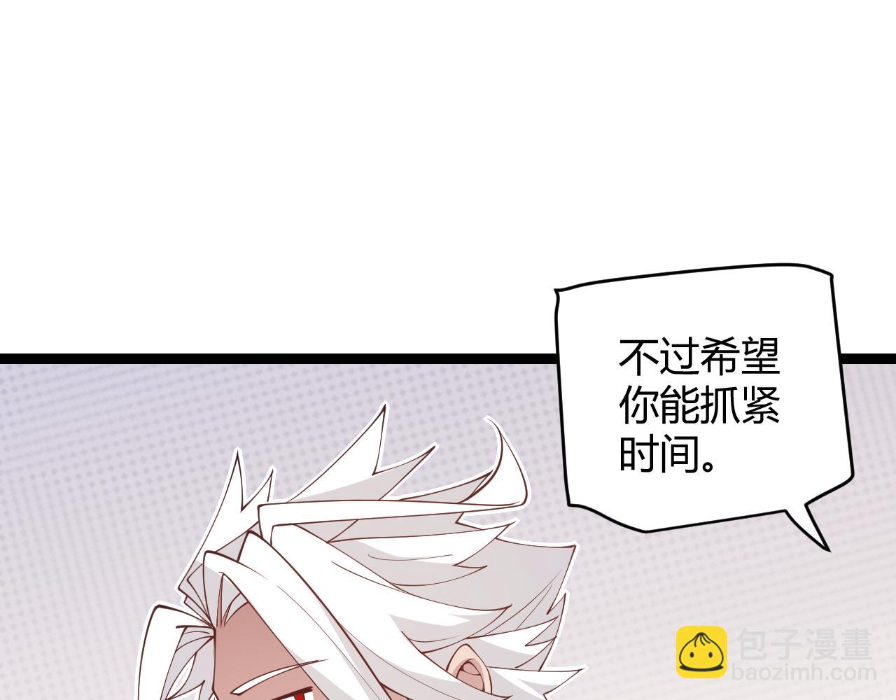 第98话 神秘男人90