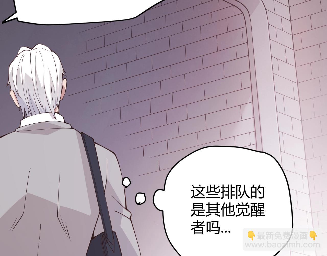 第99话 觉醒者考核121