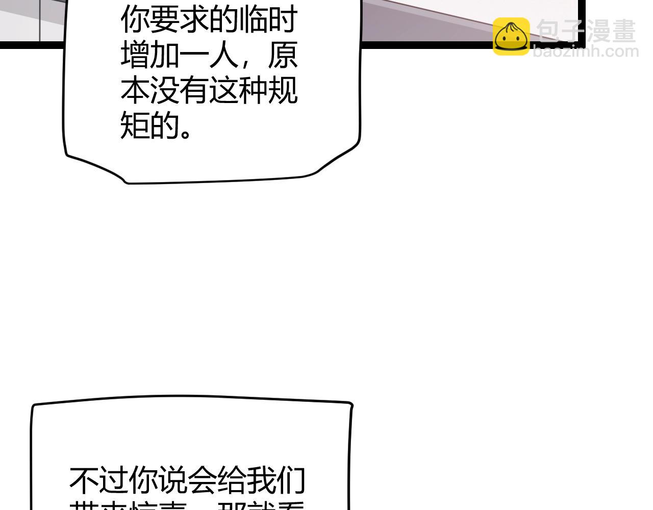 第99话 觉醒者考核128