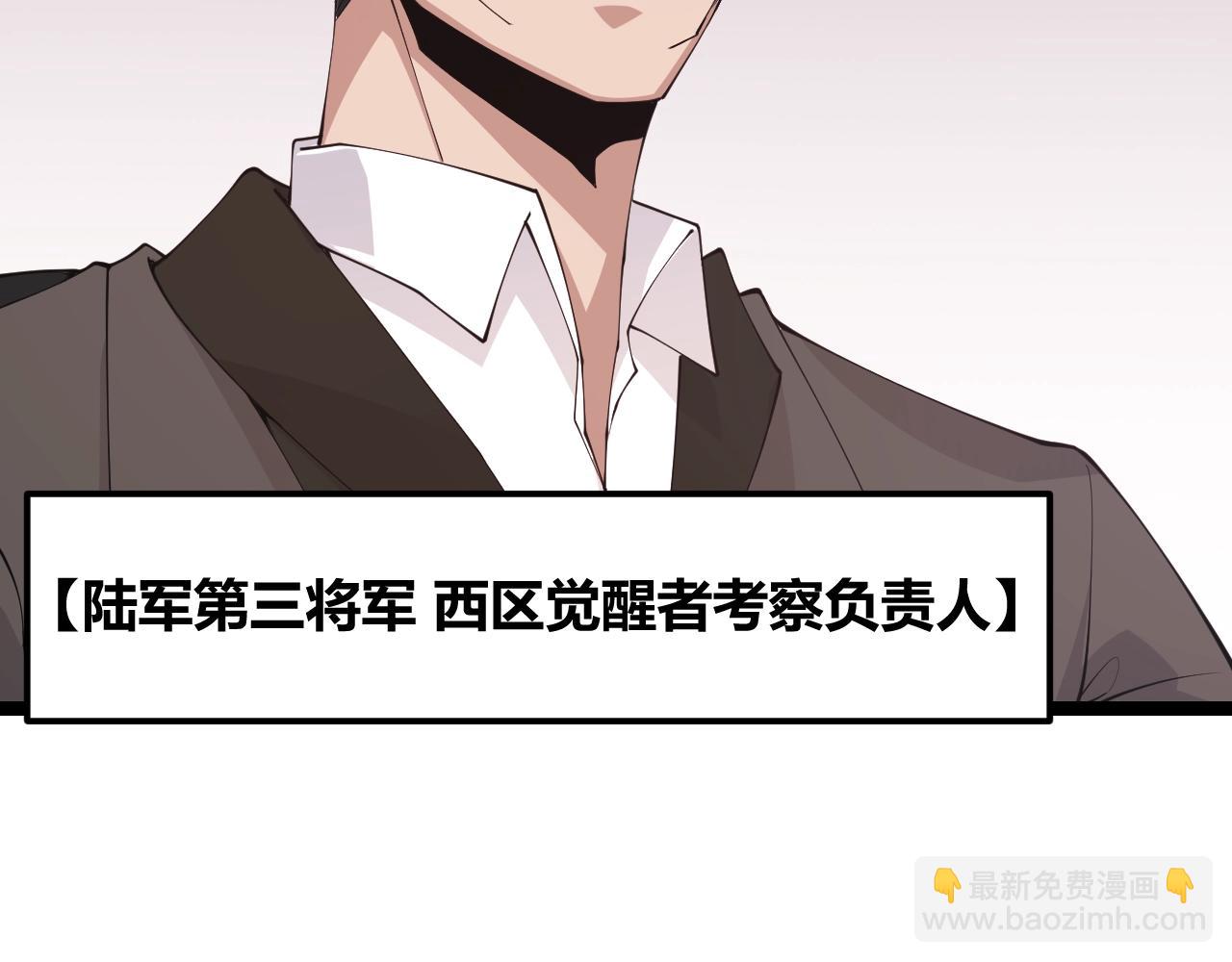 第99话 觉醒者考核130