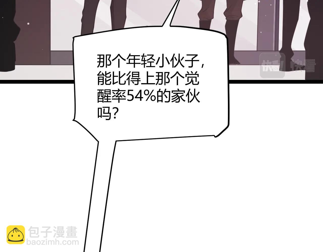 第99话 觉醒者考核134