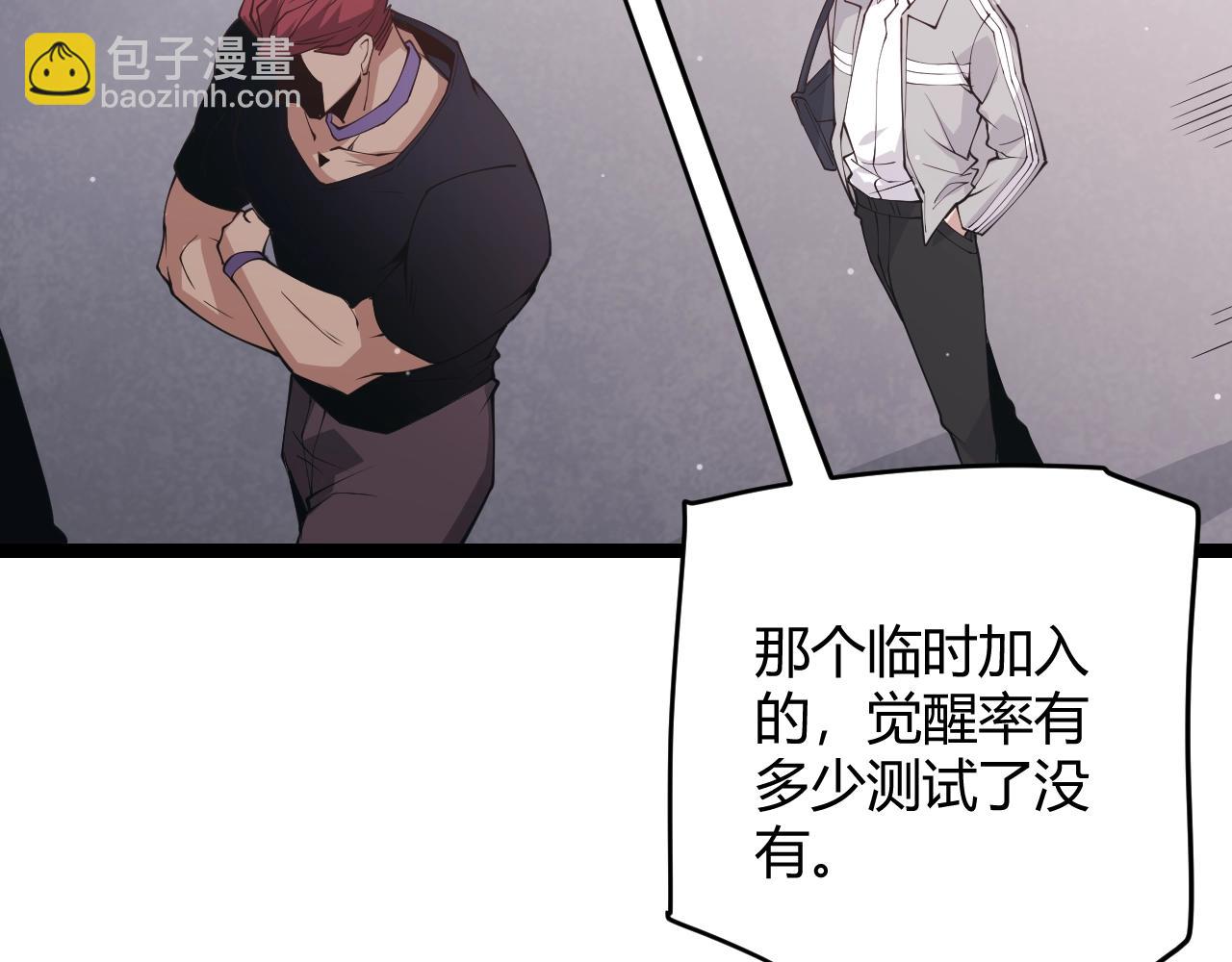 第99话 觉醒者考核136
