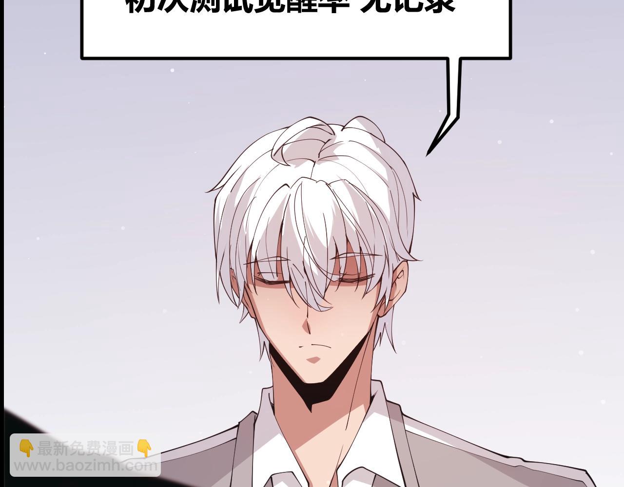 第99话 觉醒者考核148