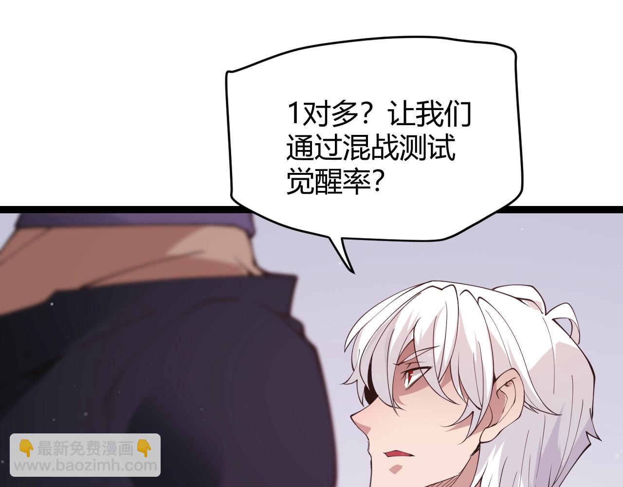 第99话 觉醒者考核153