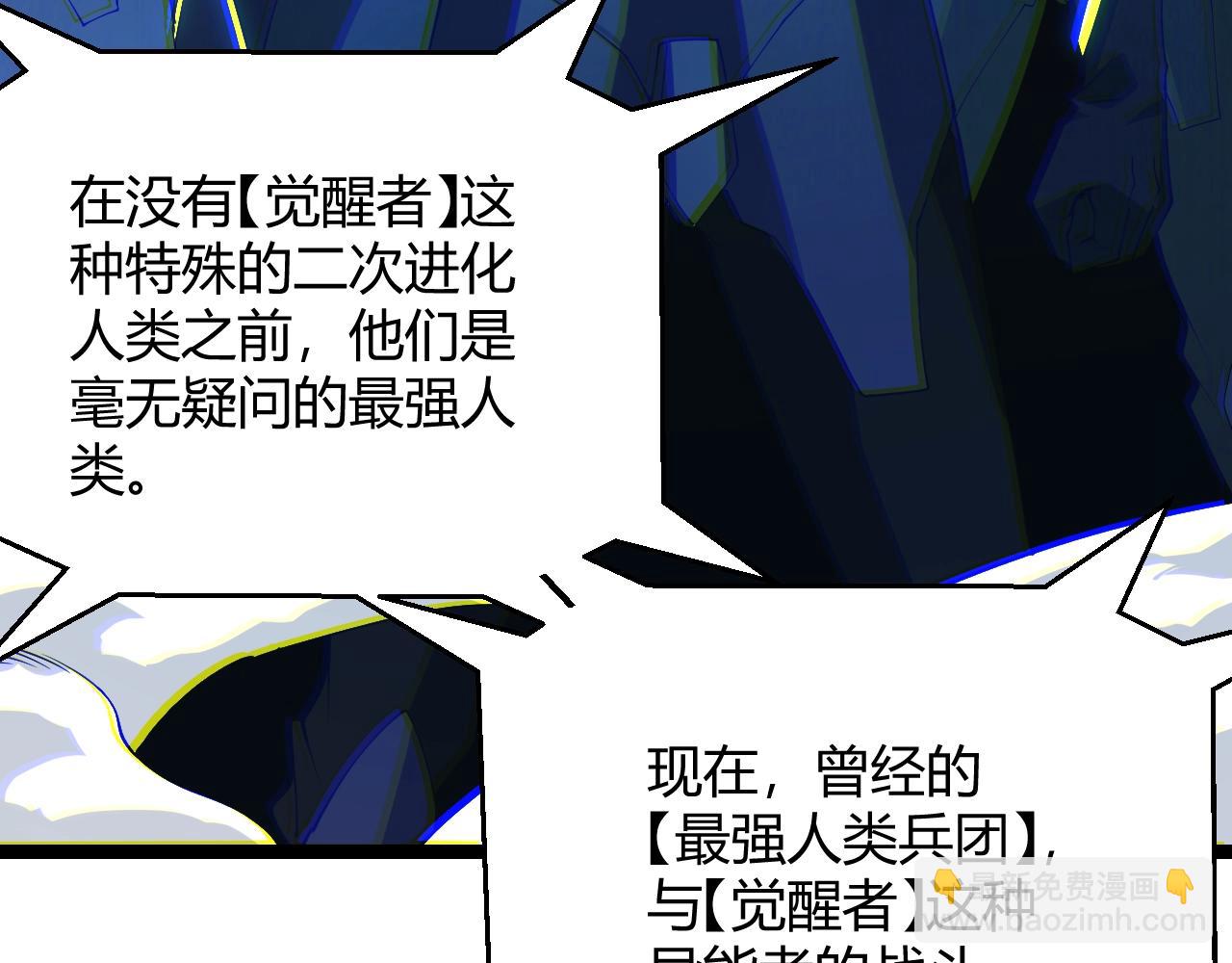 第99话 觉醒者考核171