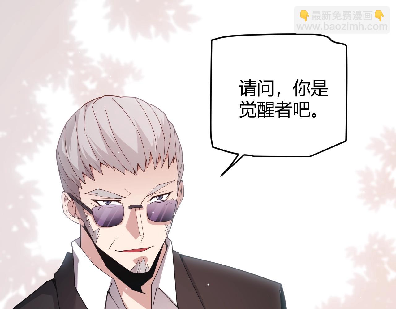 第99话 觉醒者考核2